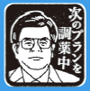 今月の再評価