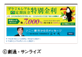 201210_MONEY ホットライン