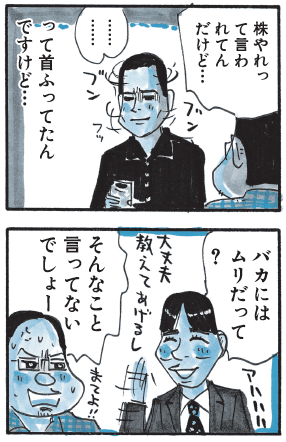 割安優良株発掘!今月の爆騰30銘柄!