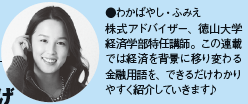 今月の復活劇