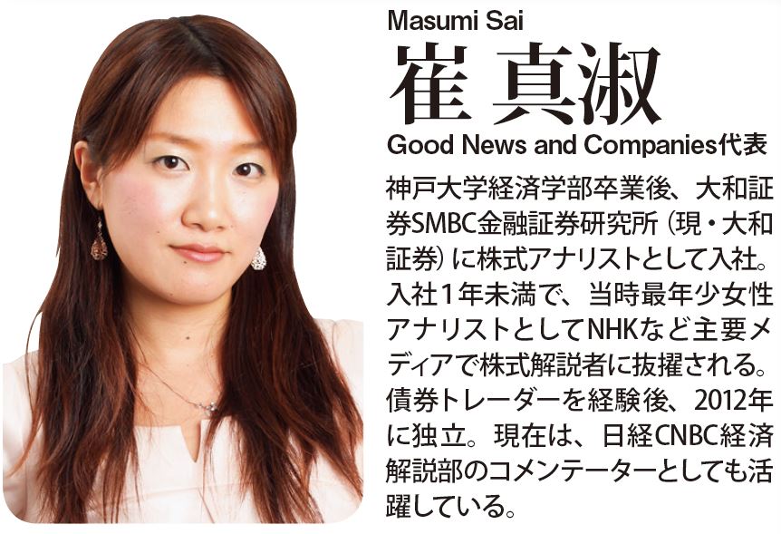 3分でわかる!知りたがり女子のナットク経済学