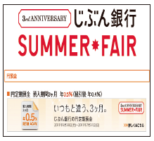 新商品×新サービス×元気企業 得得MONEYホットライン NUMBER29