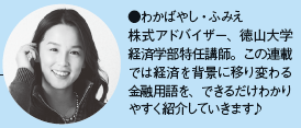 今月のアジアで稼ぐ株