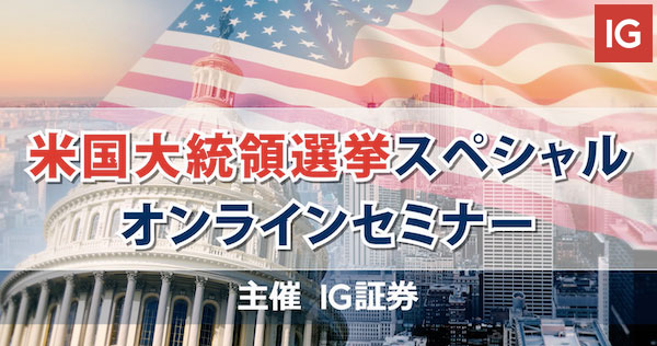IG証券様_赤ロゴ
