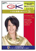 新商品×新サービス×元気企業 得々MONEYホットライン NUMBER24