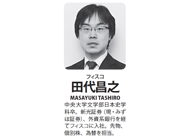 株プロ七人の本命株