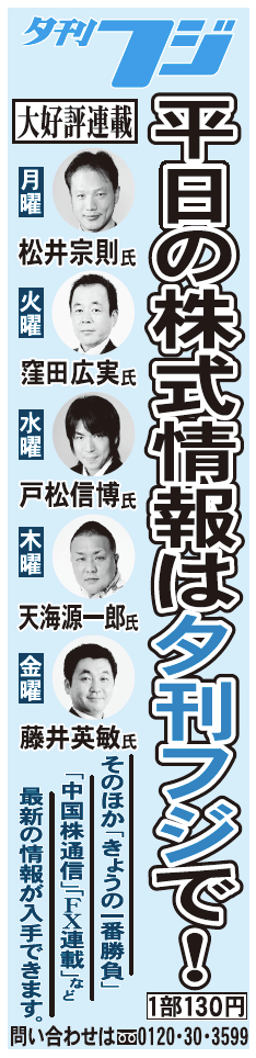 今月のアジアで稼ぐ株