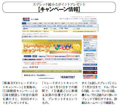 201303_MONEY ホットライン