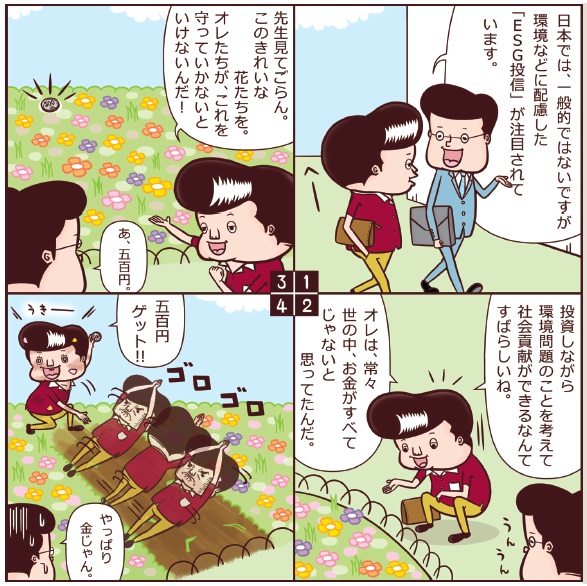 NET MONEY