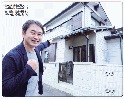 狙い目は地方都市の 一戸建て。安く買い セルフリフォームで 付加価値を高める!
