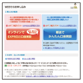 新商品×新サービス×元気企業 得得MONEYホットライン NUMBER29