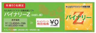 201305_MONEY ホットライン