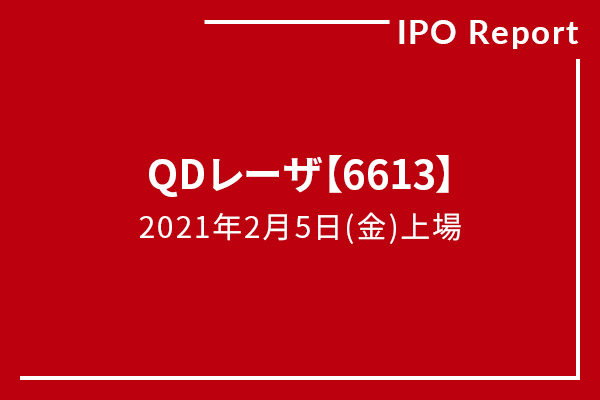 QDレーザ