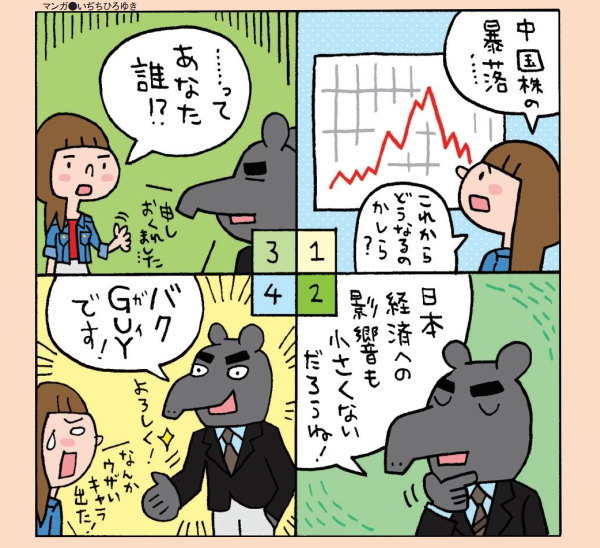 NETMONEY