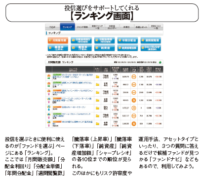 201210_MONEY ホットライン
