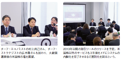 201302_MONEY ホットライン
