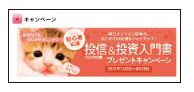 201209_MONEY ホットライン