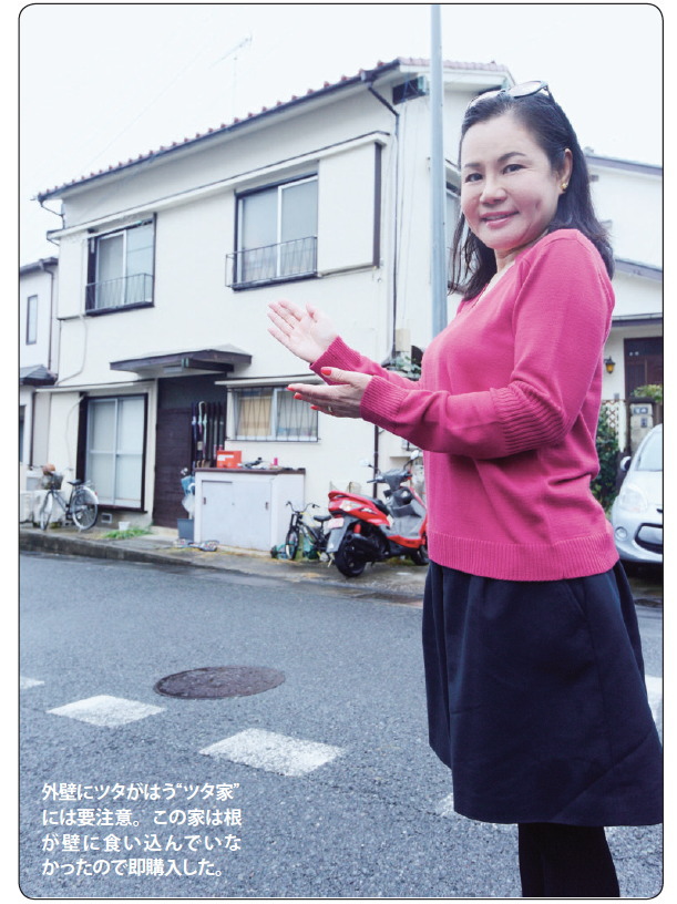 生活費を稼ぐために 自宅を担保に大家業! 売却も考え一戸建てに 絞って〝出口〞を確保