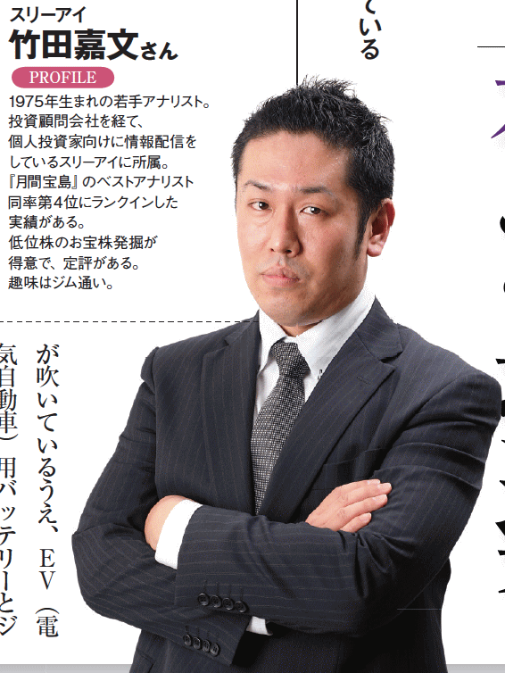 証券会社&調査会社が推奨 急騰目前の割安株
