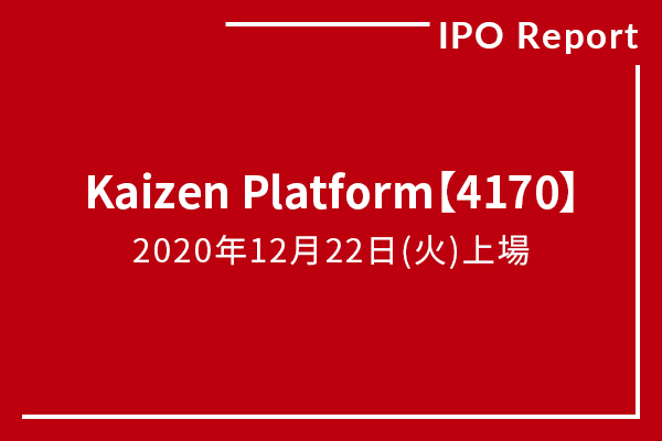 Kaizen Platform