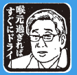 今月のアジアで稼ぐ株