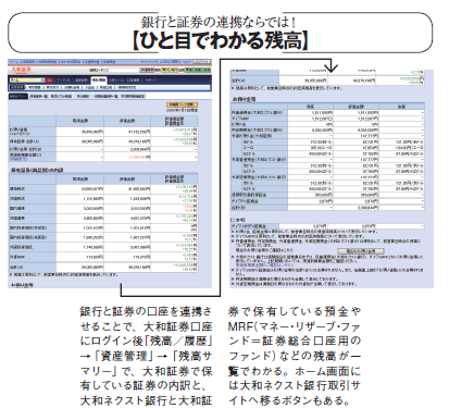 201301_MONEY ホットライン