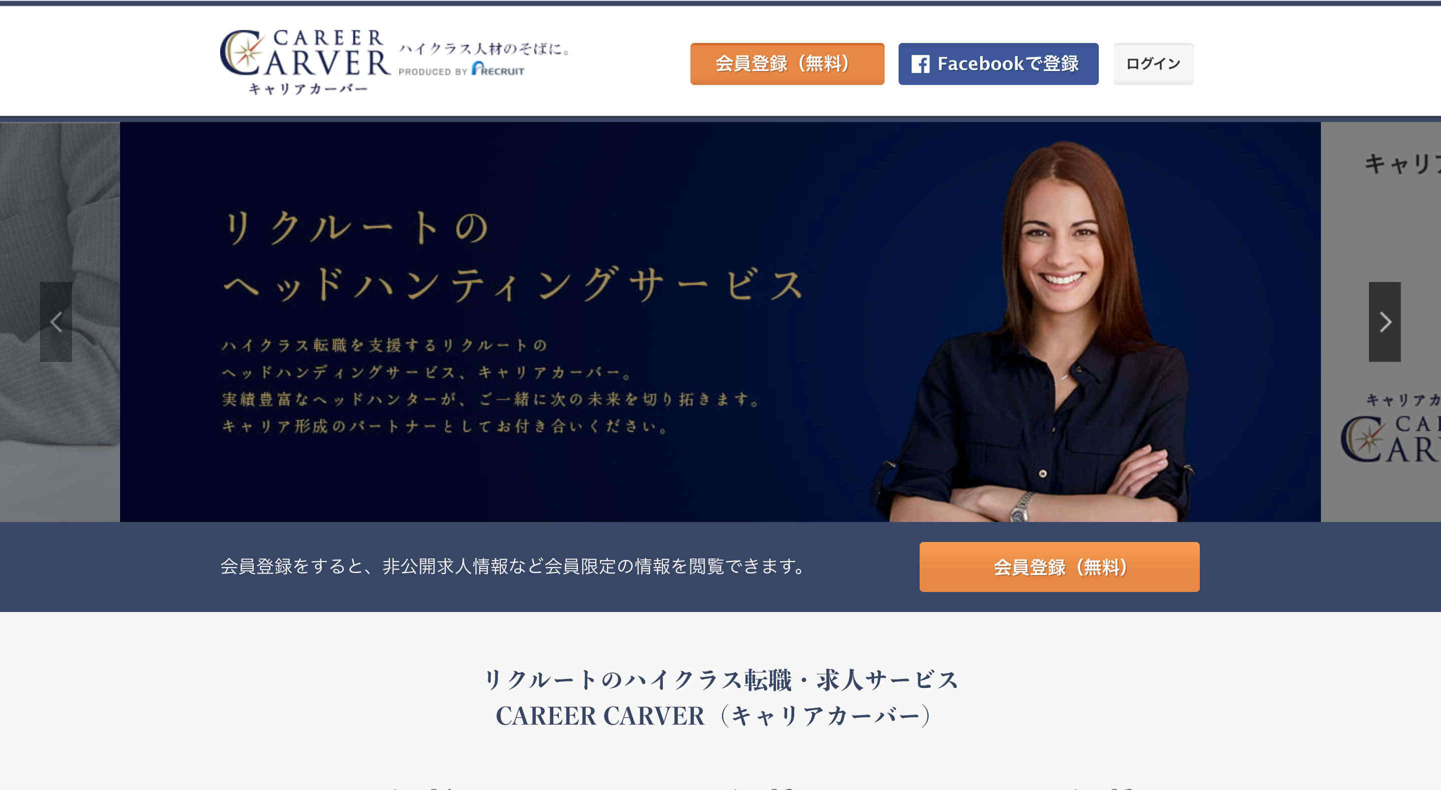 careercarver